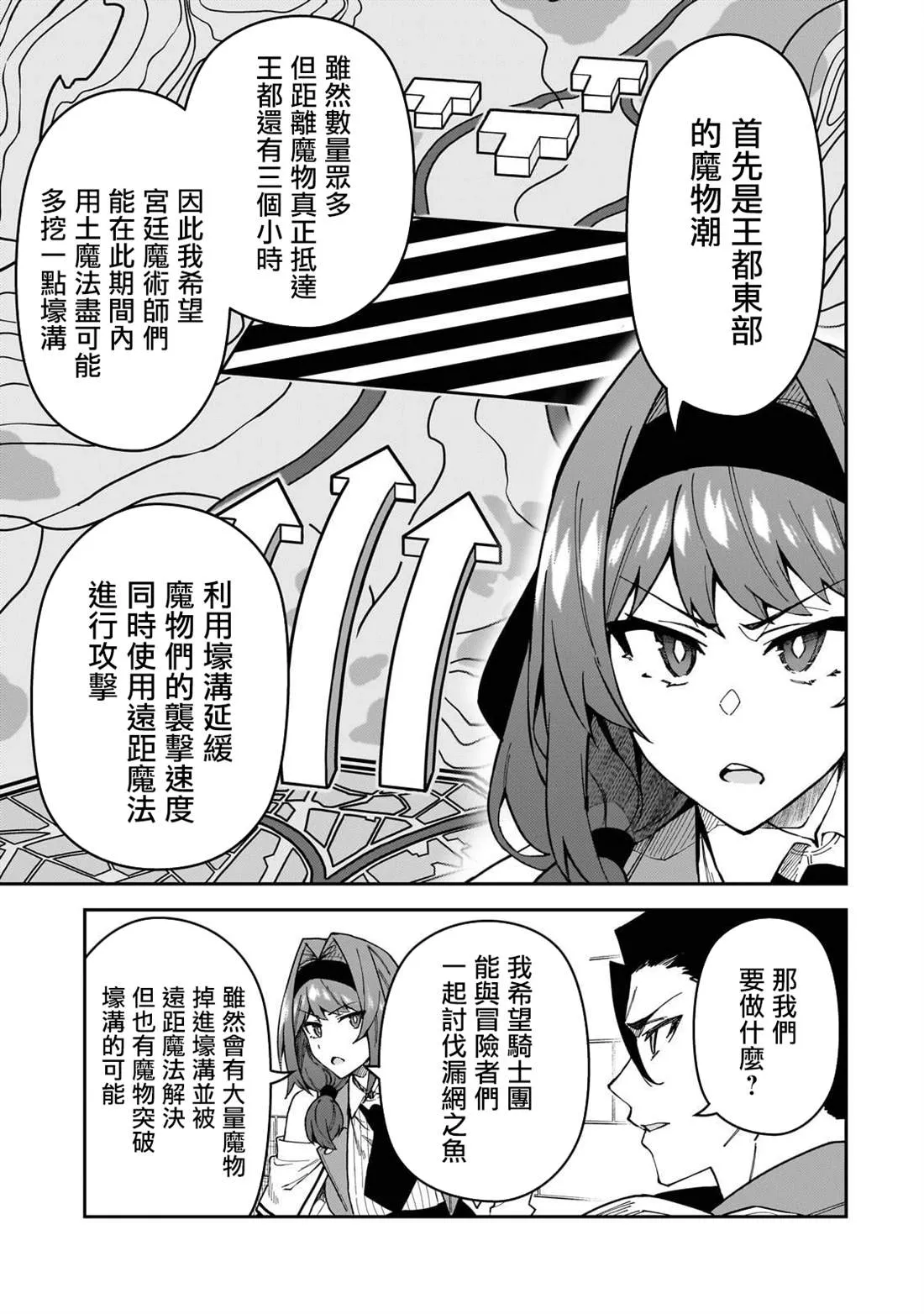 第38话 第14页