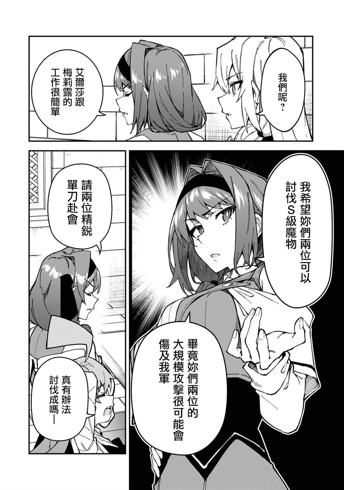 第38话 第15页