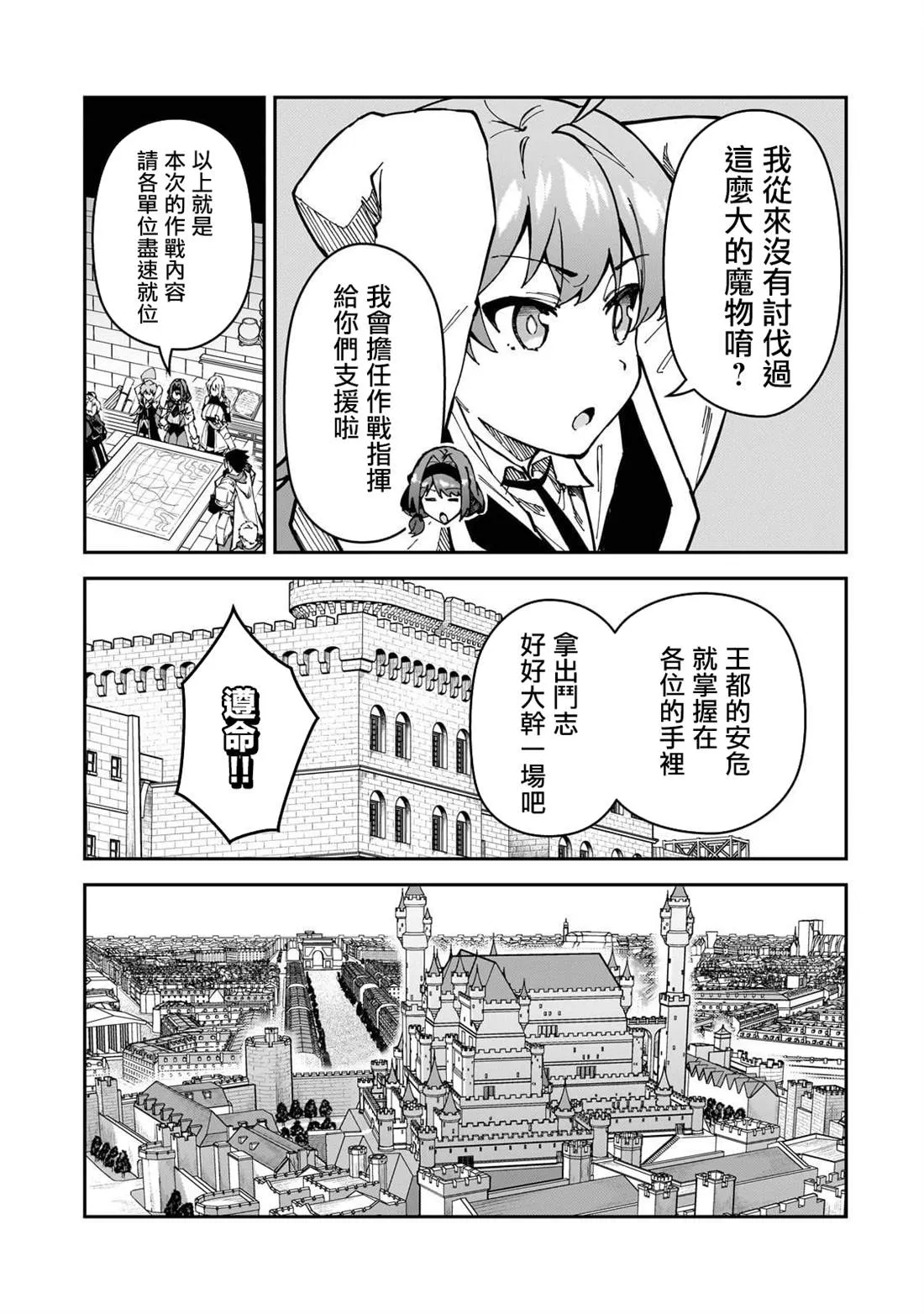 第38话 第16页