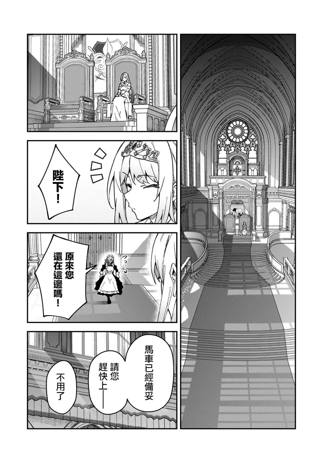第38话 第17页