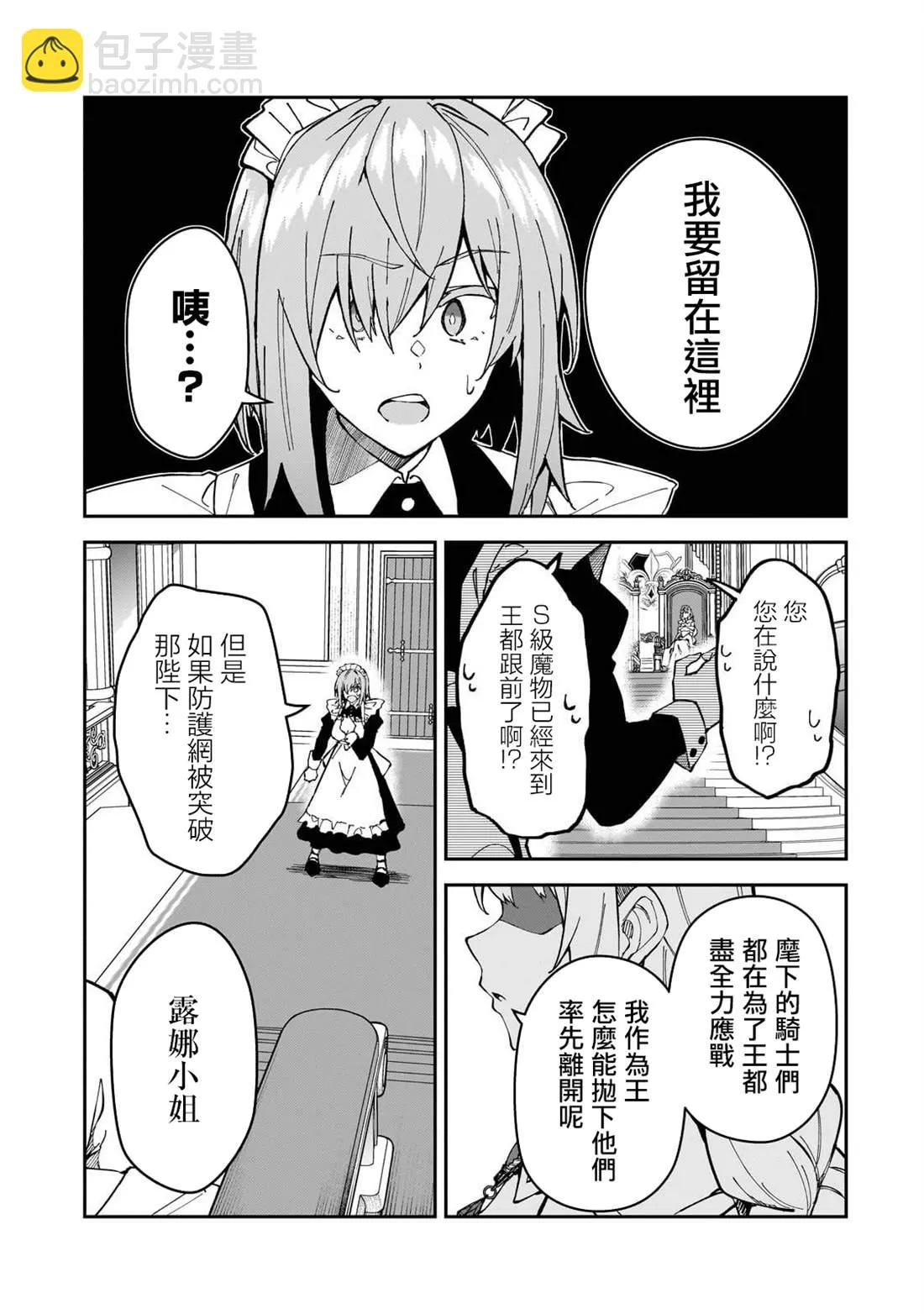 第38话 第18页