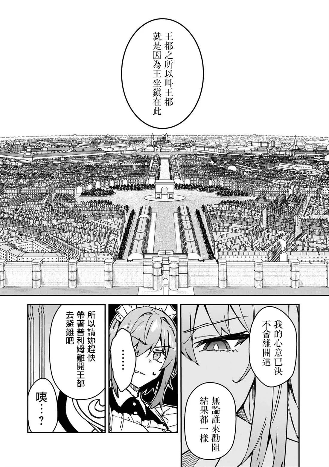 第38话 第19页