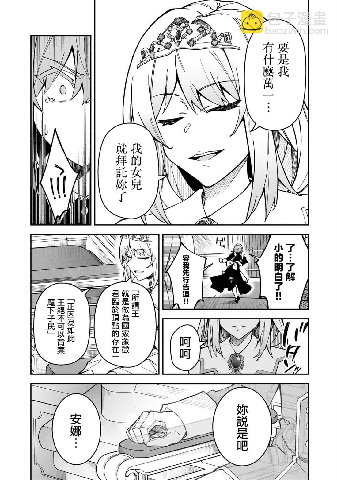 第38话 第20页