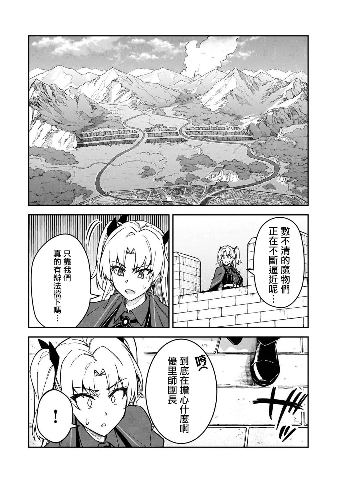 第38话 第21页