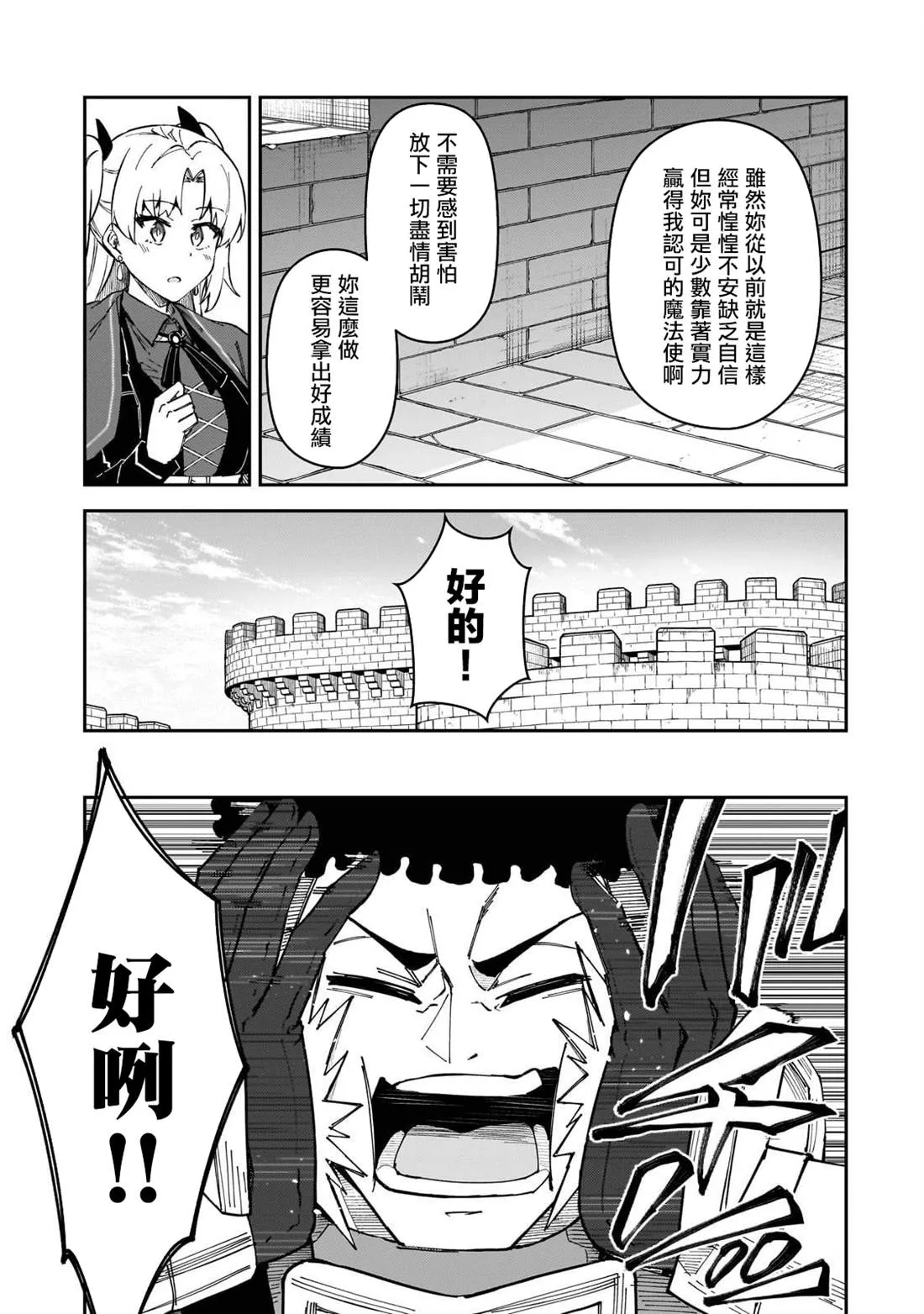 第38话 第24页