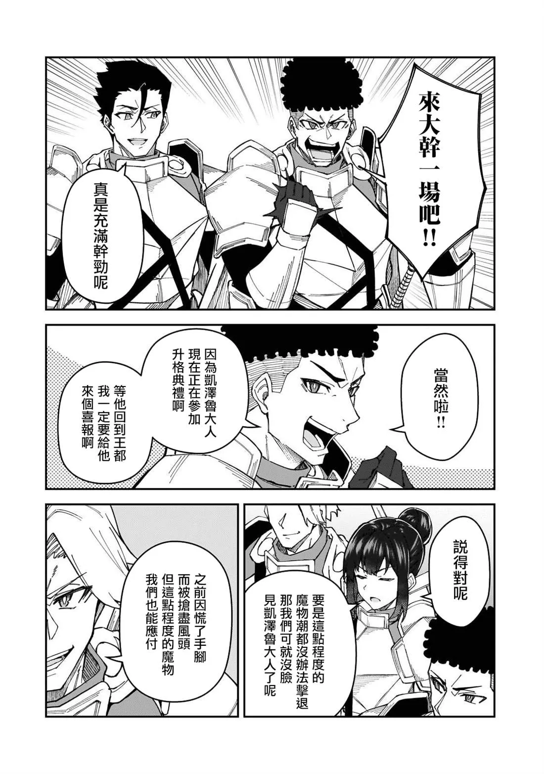 第38话 第25页