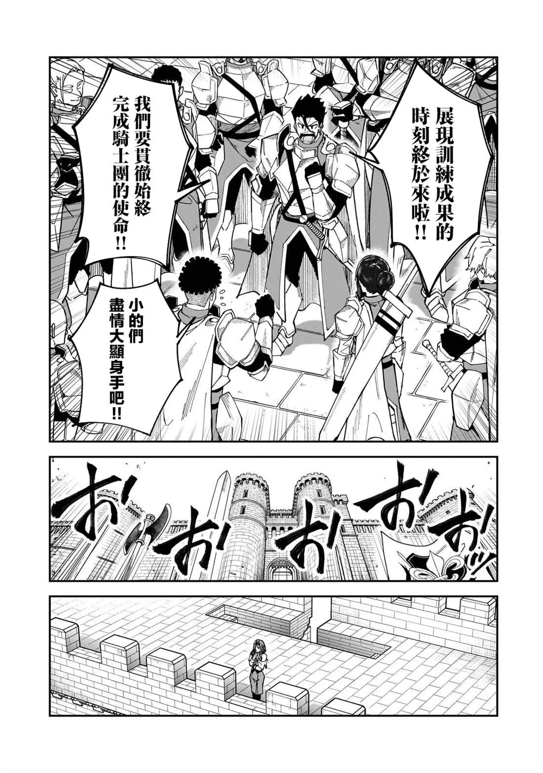 第38话 第26页