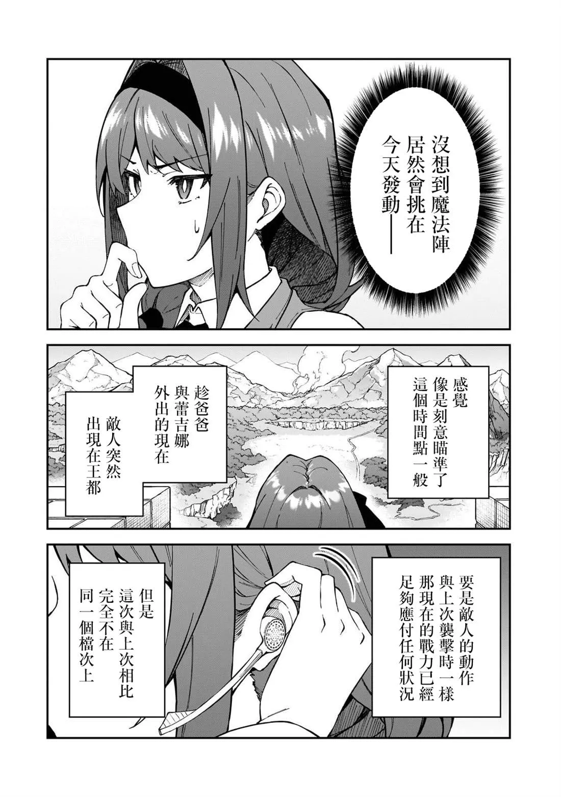 第38话 第27页