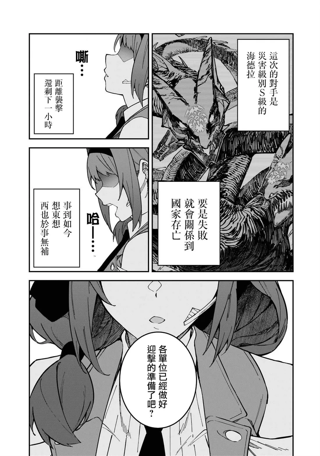 第38话 第28页
