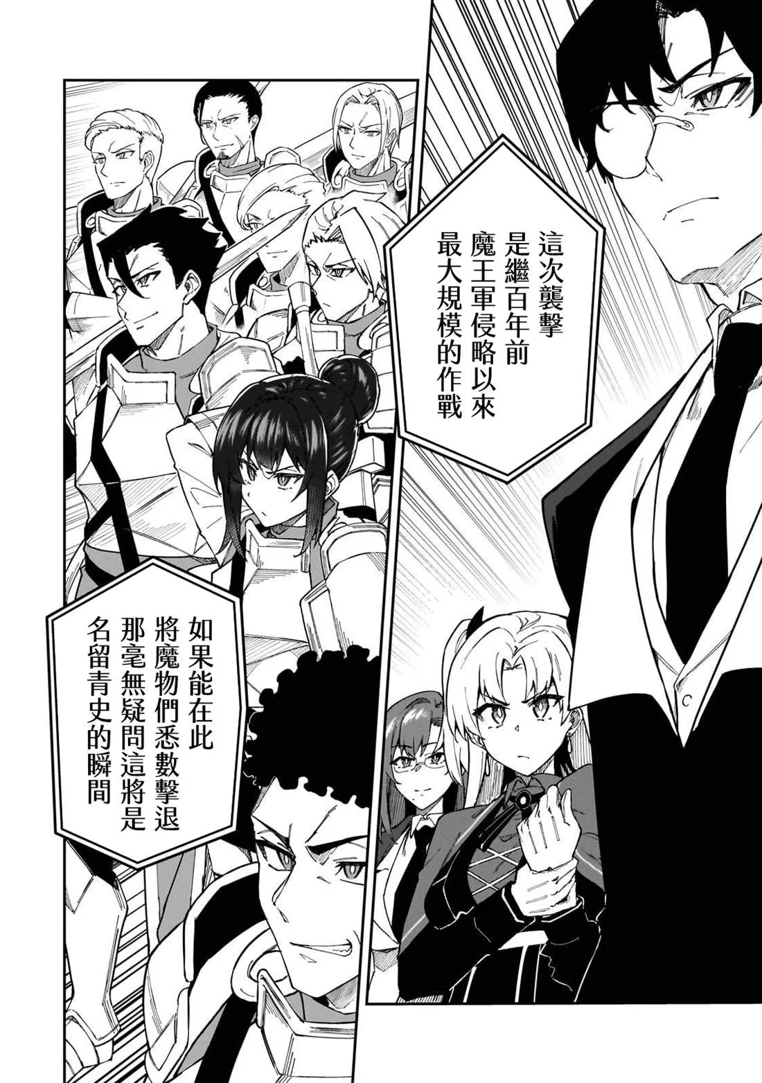第38话 第29页
