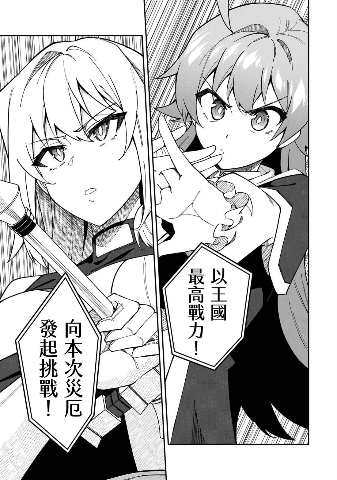 第38话 第30页
