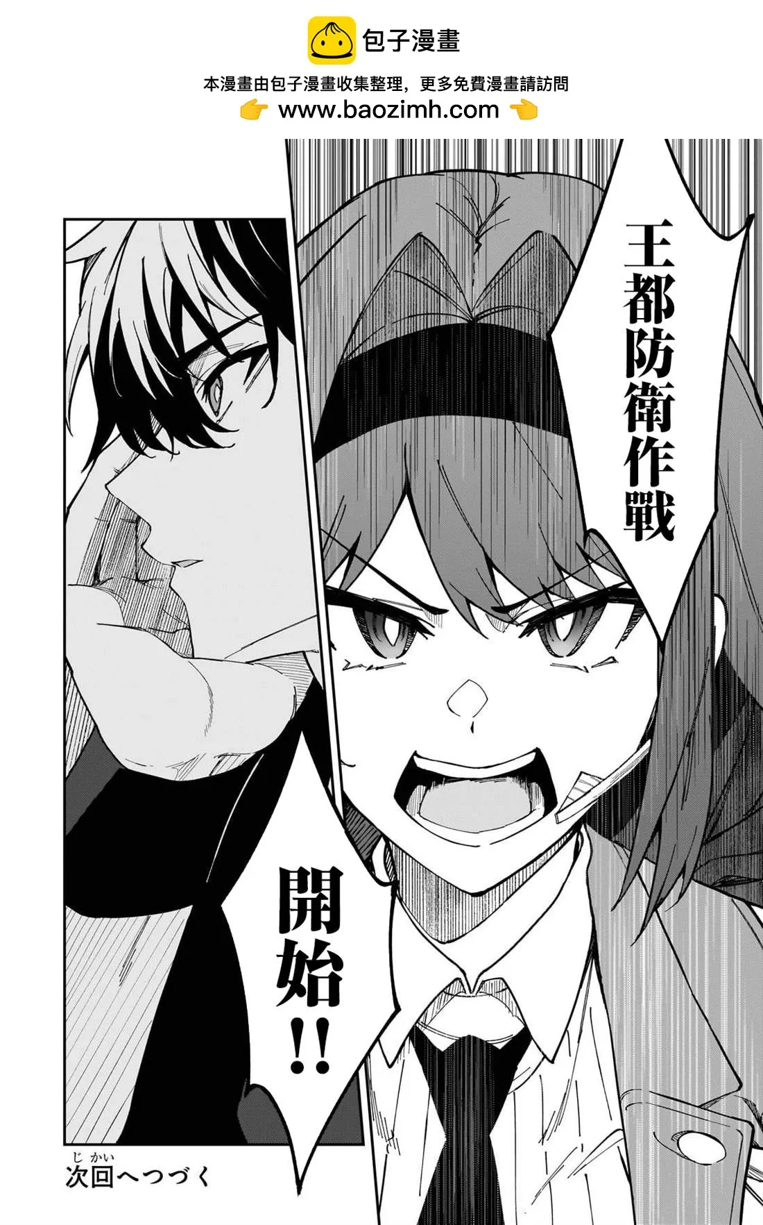 第38话 第31页