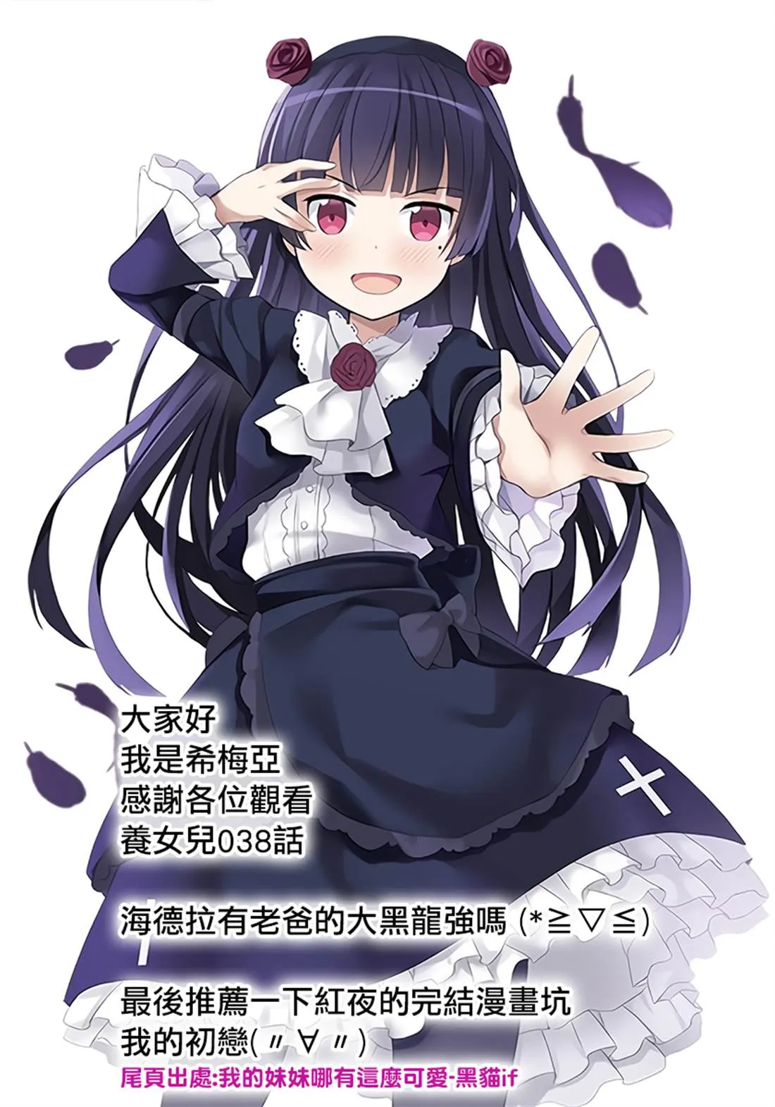第38话 第32页