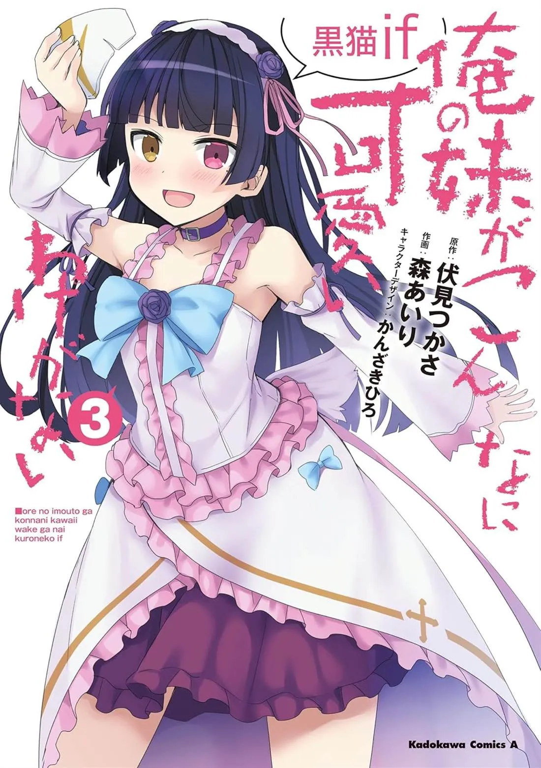 第38话 第37页
