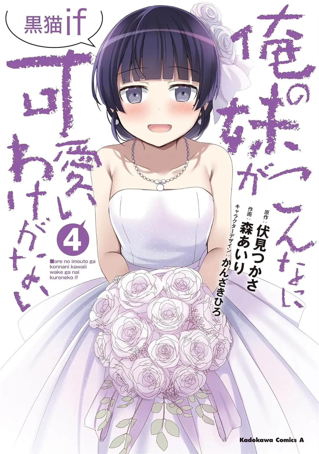 第38话 第38页