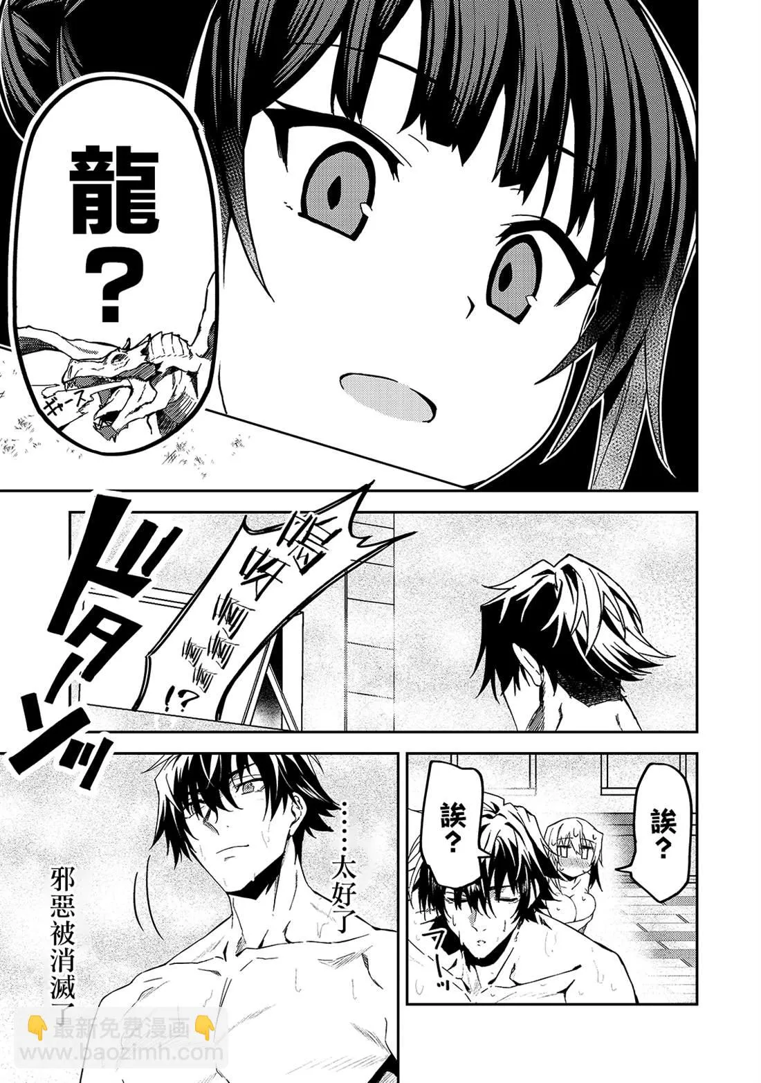 第38话 第40页