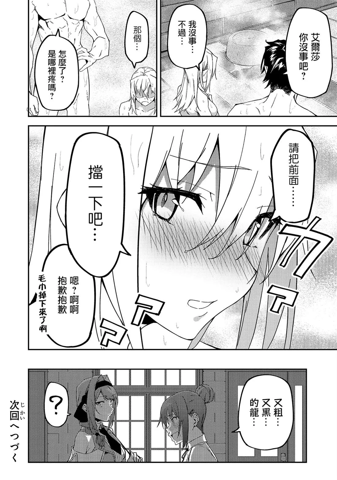 第38话 第41页