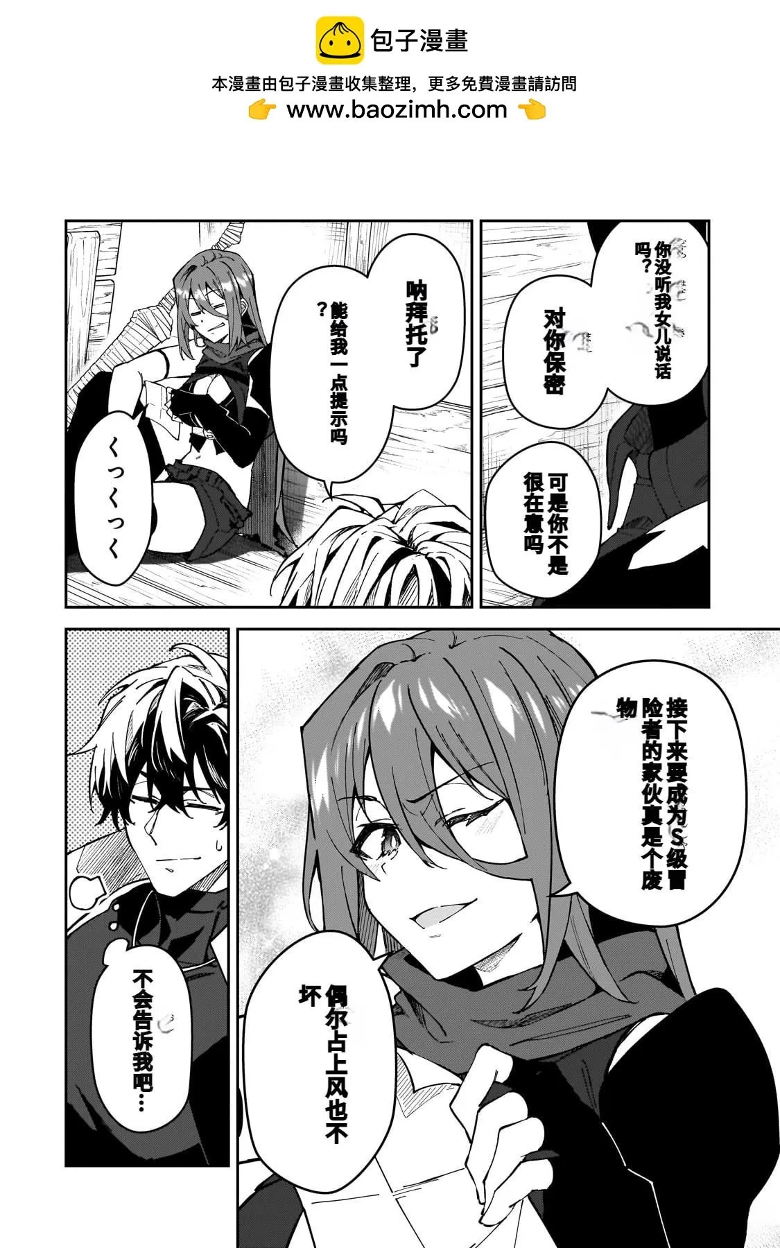 第39话 第2页
