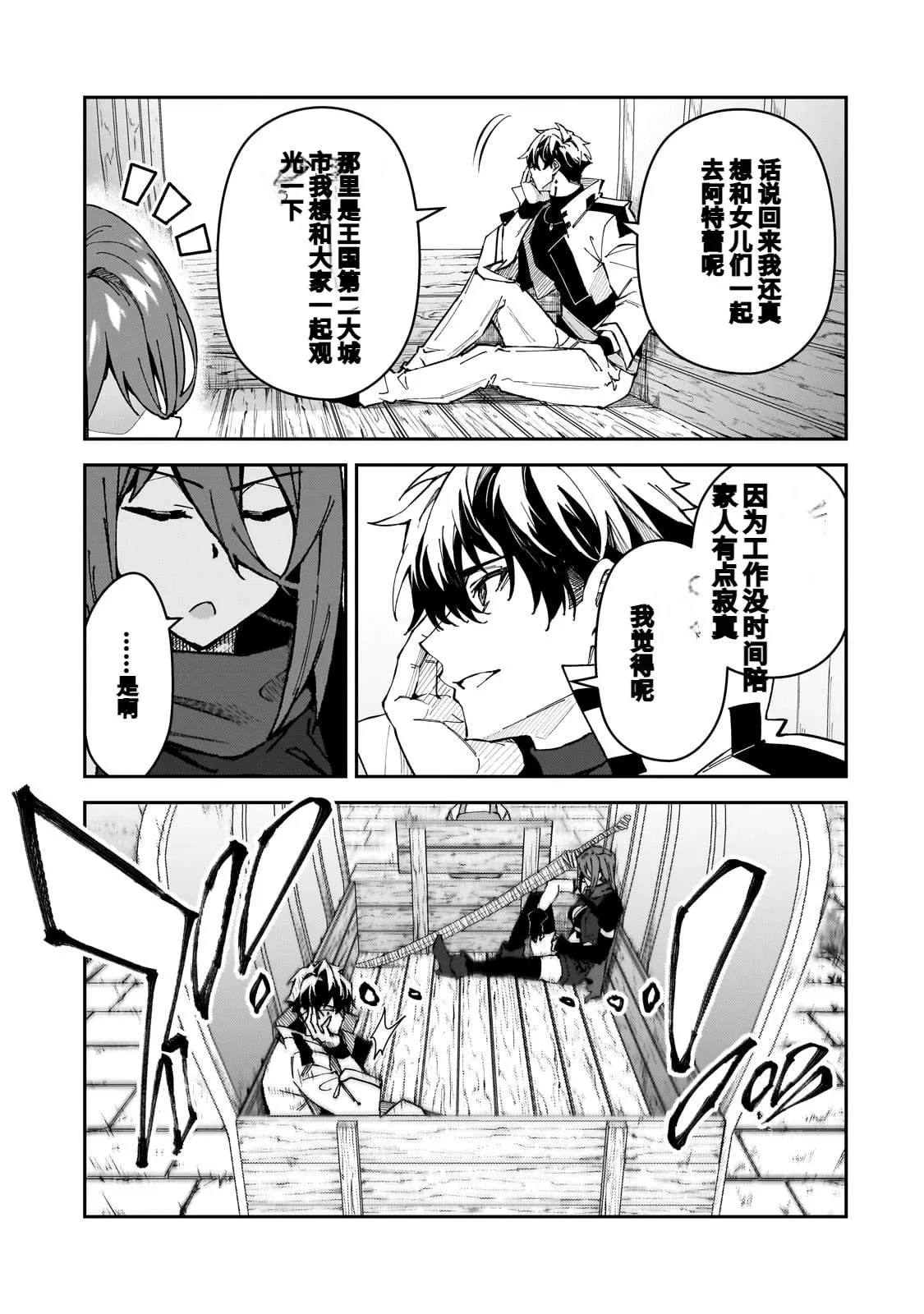 第39话 第3页