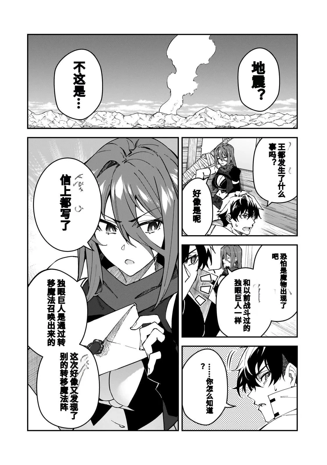 第39话 第4页