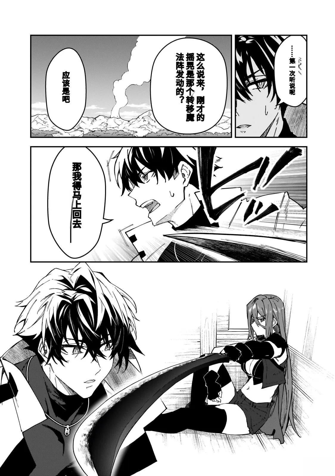 第39话 第5页