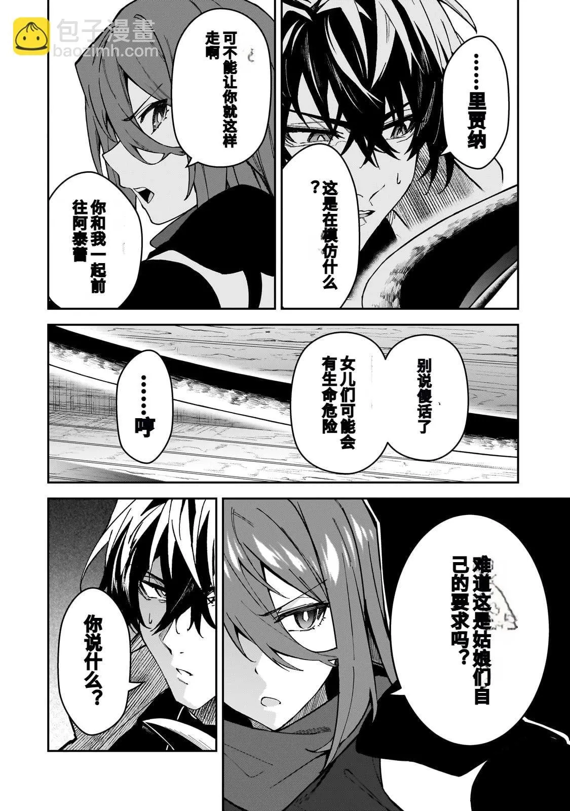 第39话 第6页