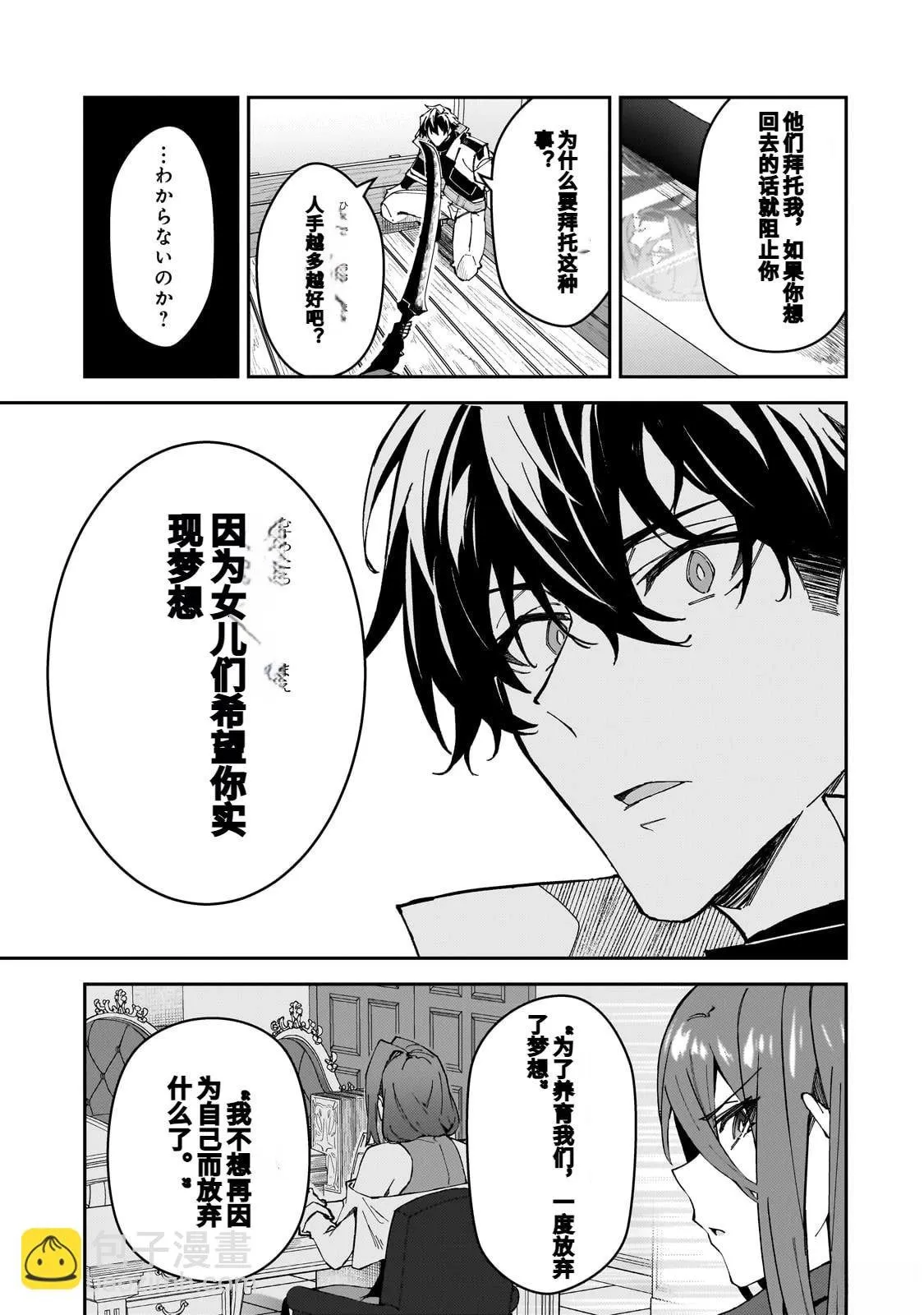 第39话 第7页