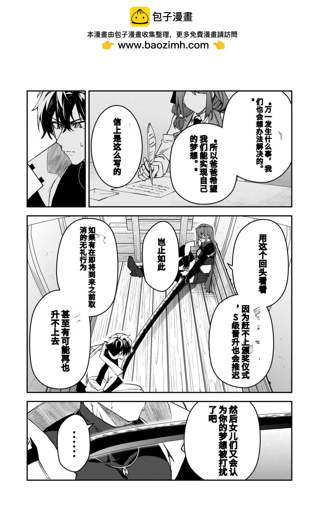 第39话 第8页