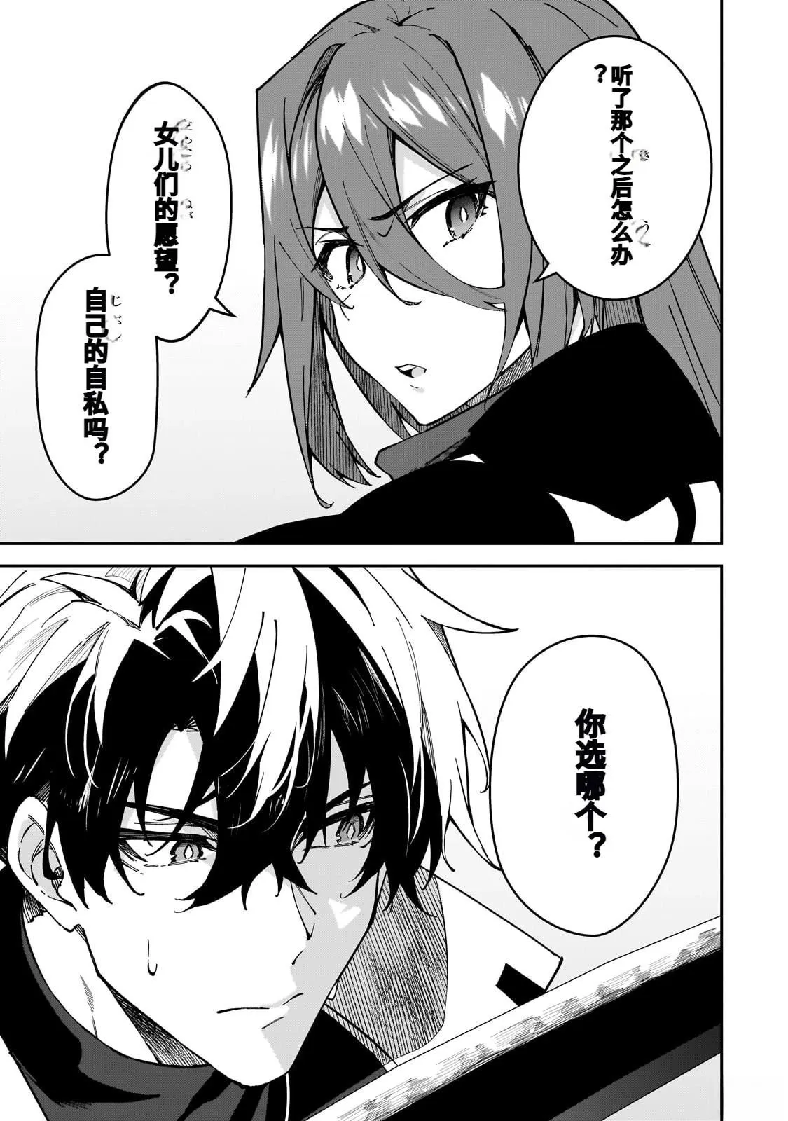 第39话 第9页