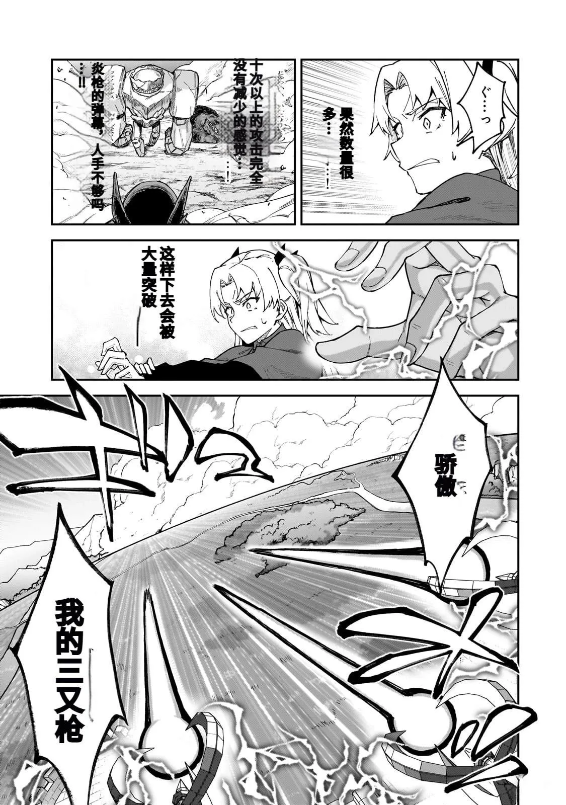 第39话 第11页