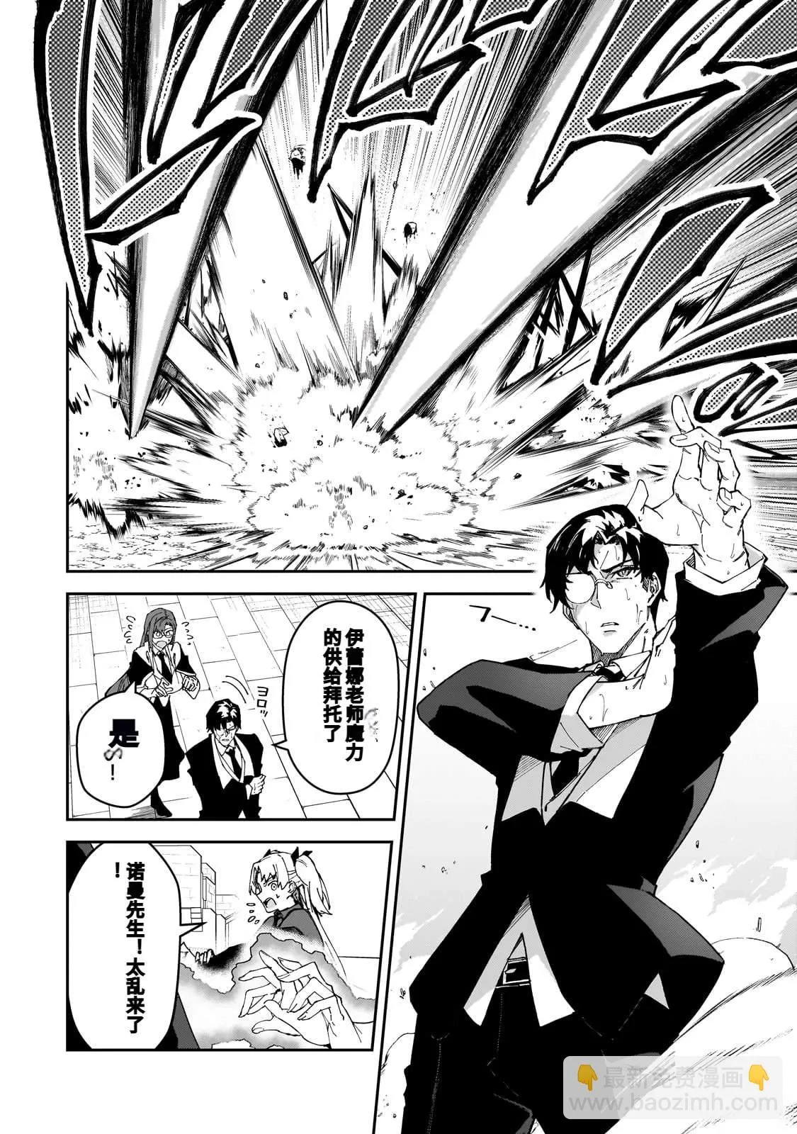 第39话 第12页
