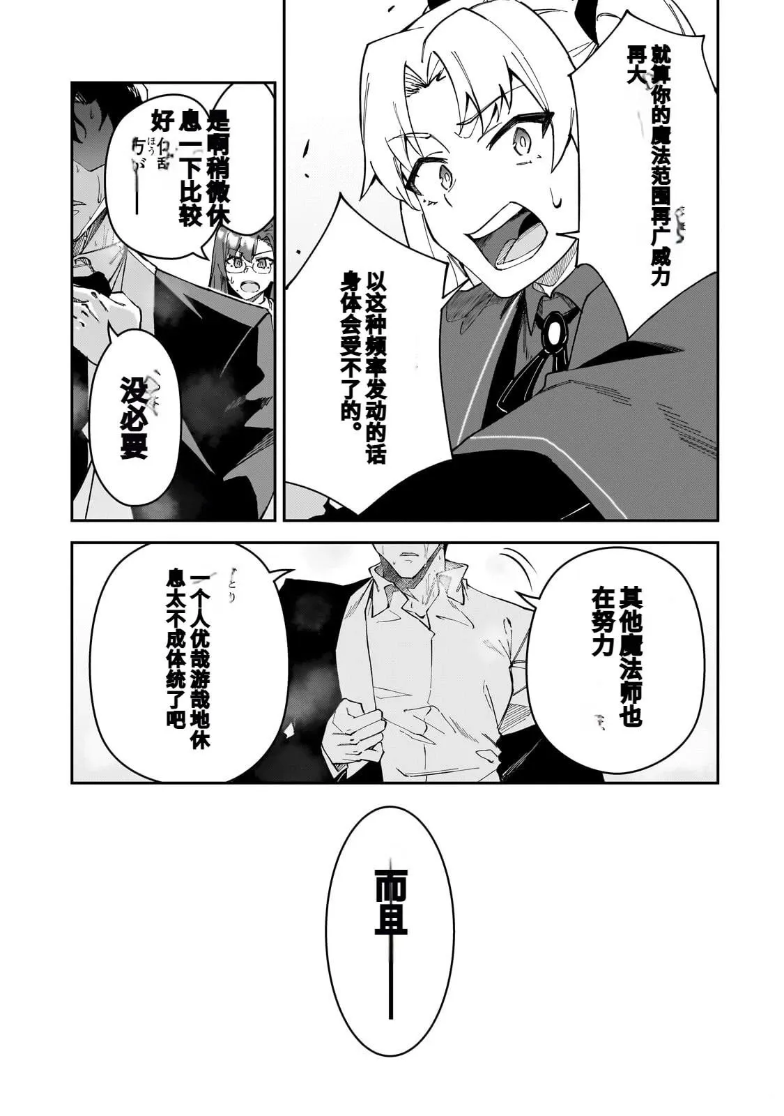 第39话 第13页