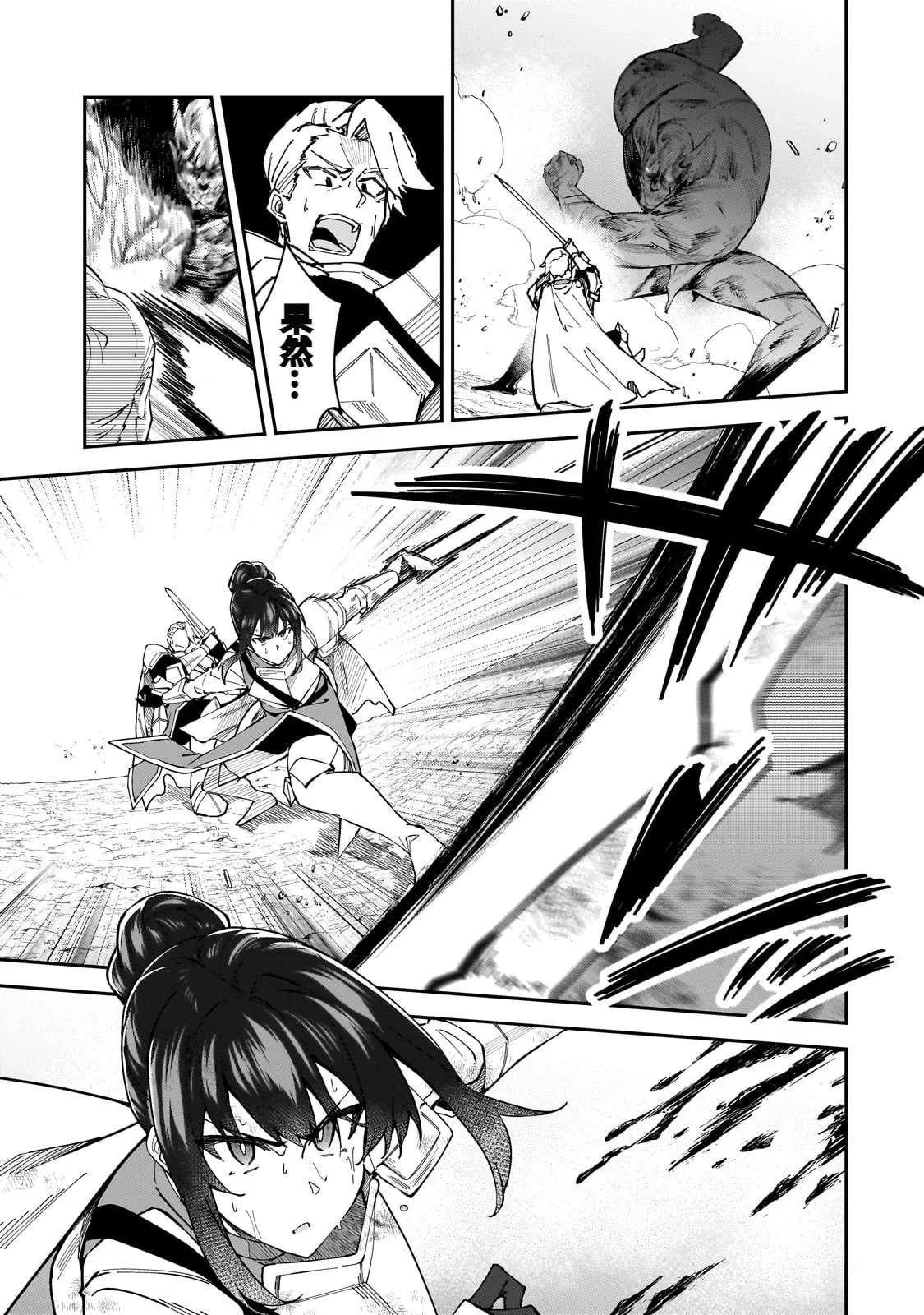 第39话 第15页