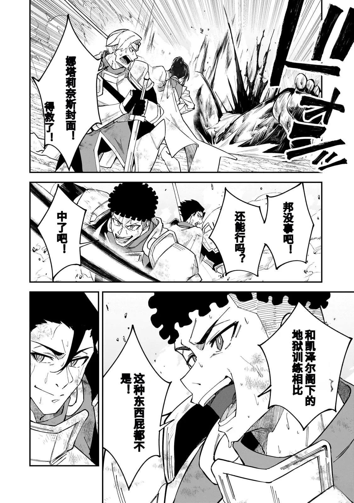 第39话 第16页