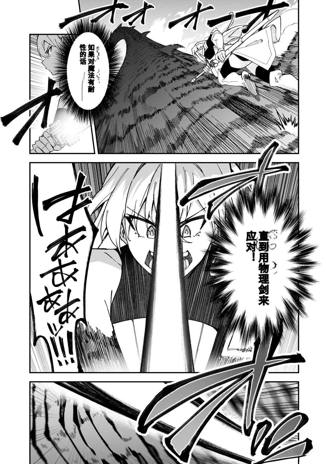 第39话 第23页
