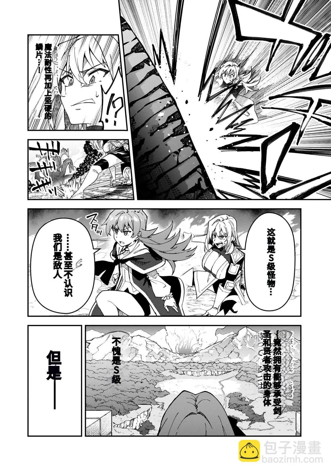 第39话 第24页
