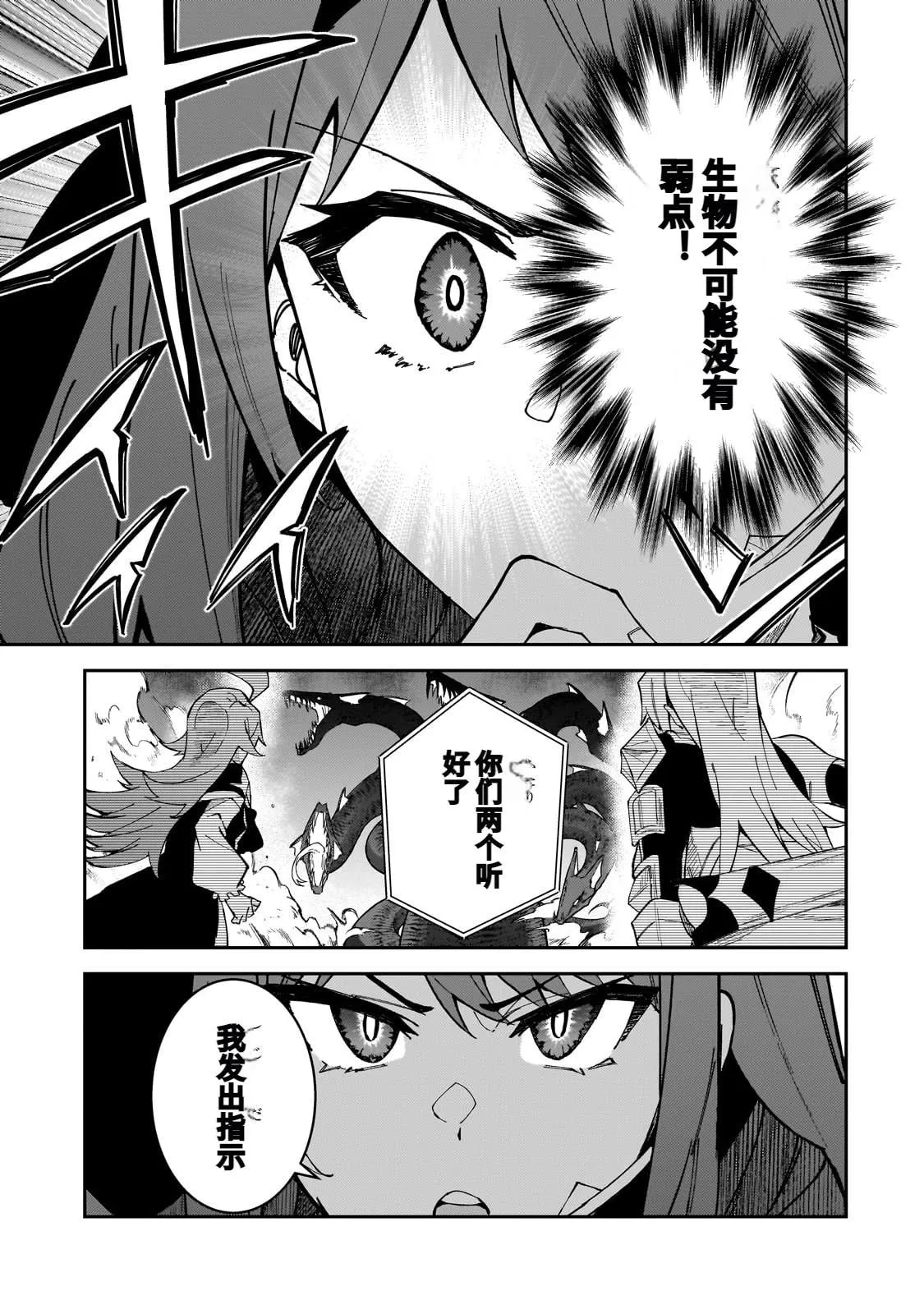第39话 第25页