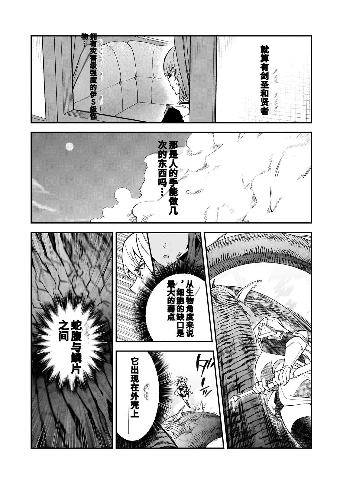第39话 第27页