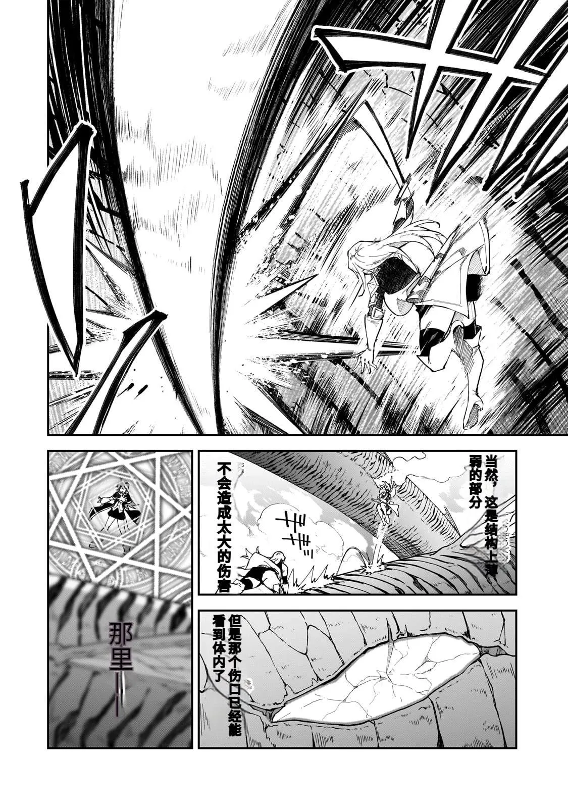 第39话 第28页