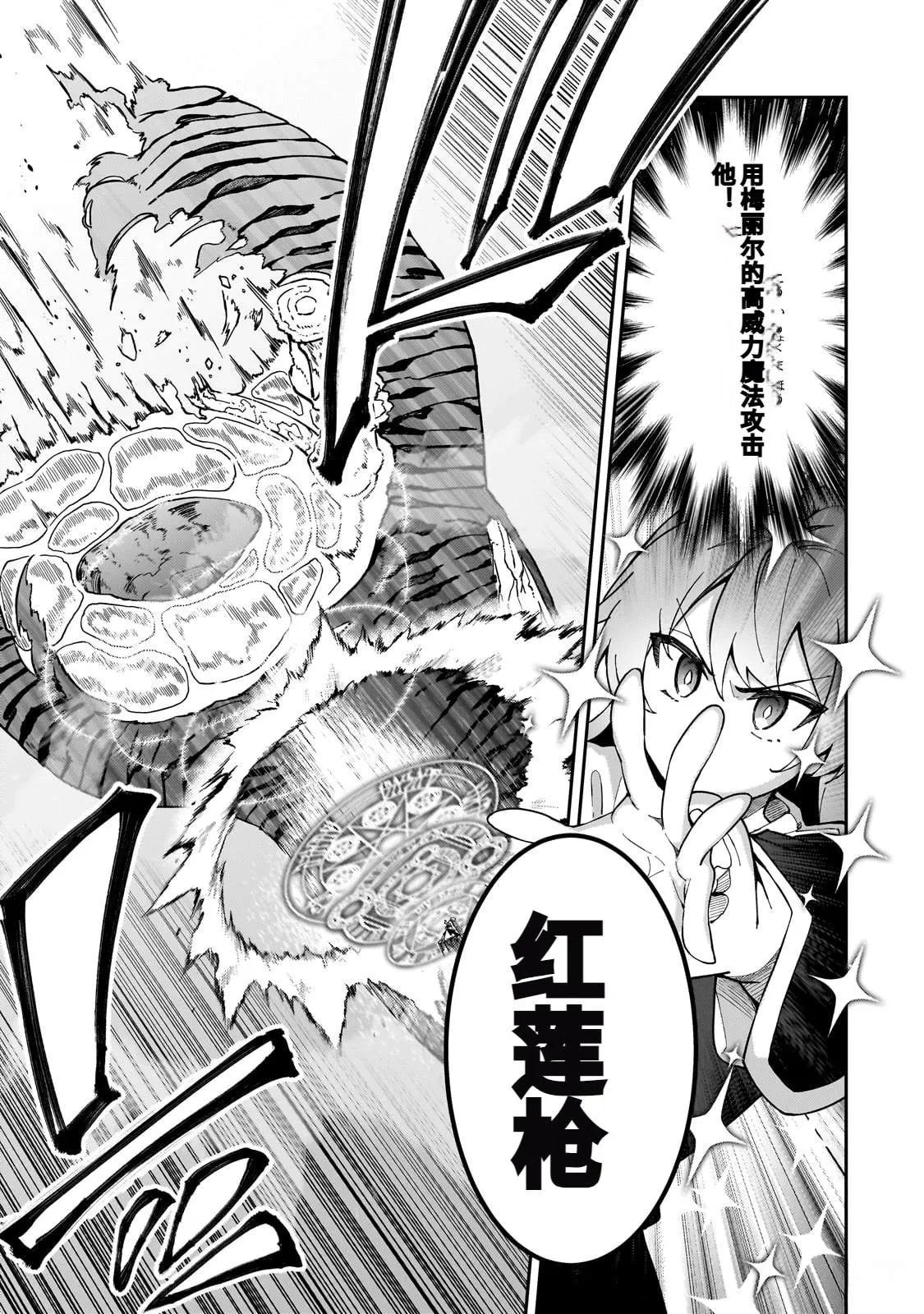 第39话 第29页