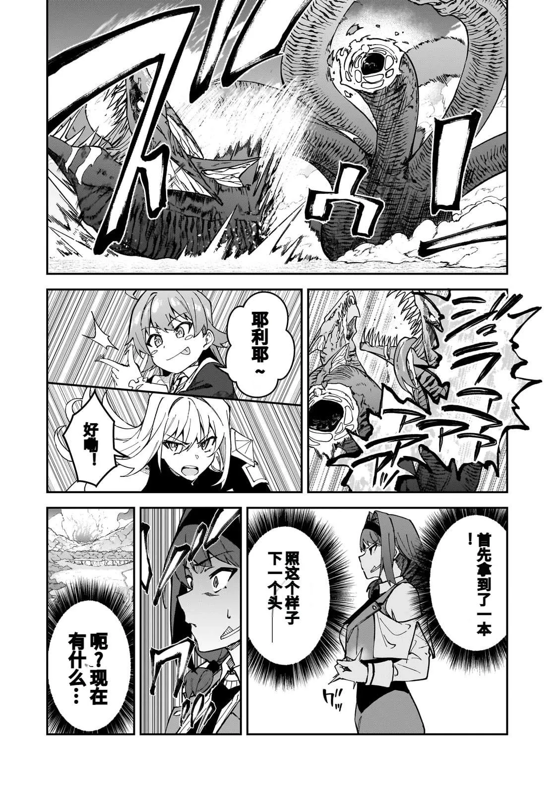 第39话 第30页