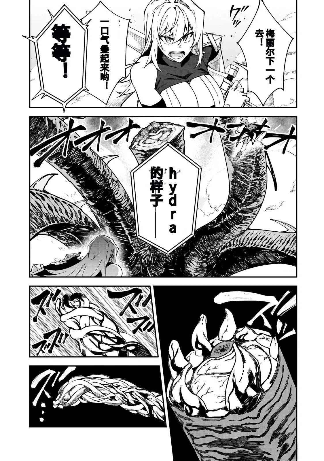 第39话 第31页