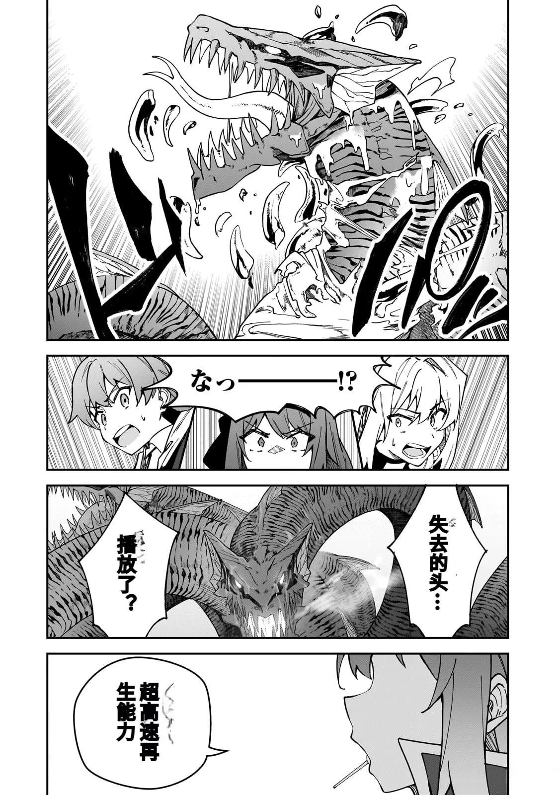 第39话 第32页