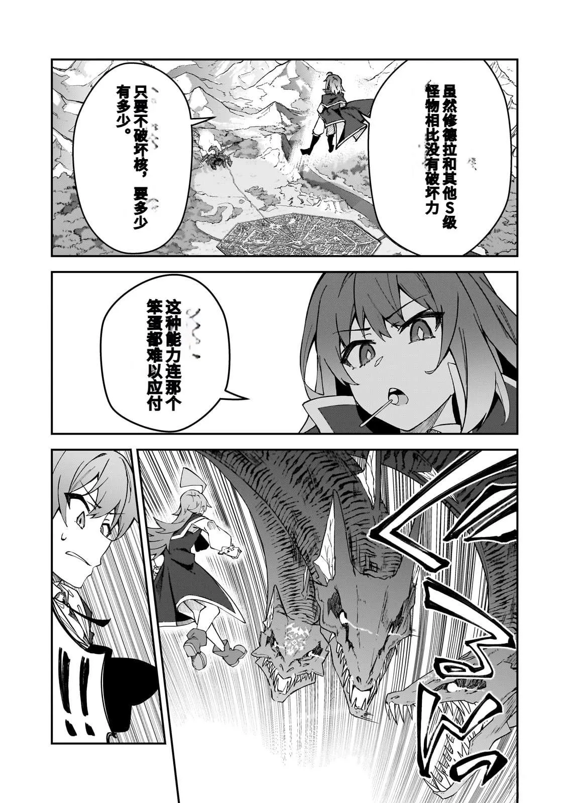 第39话 第33页