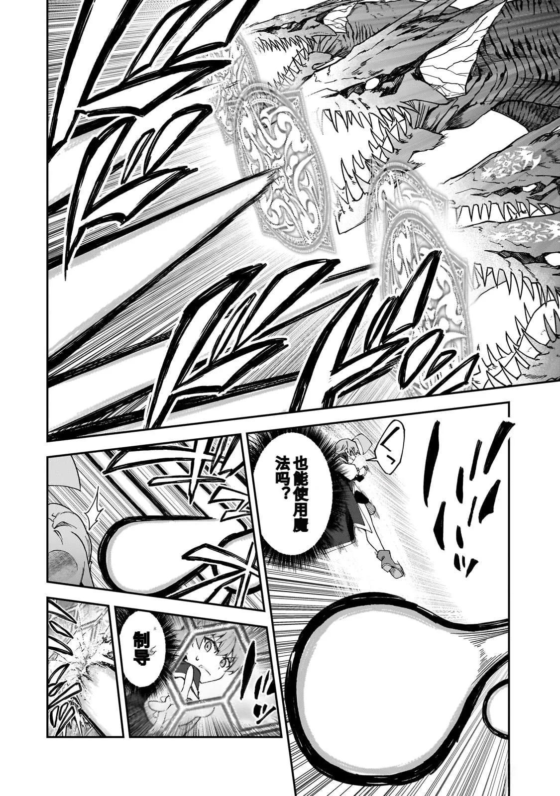 第39话 第34页