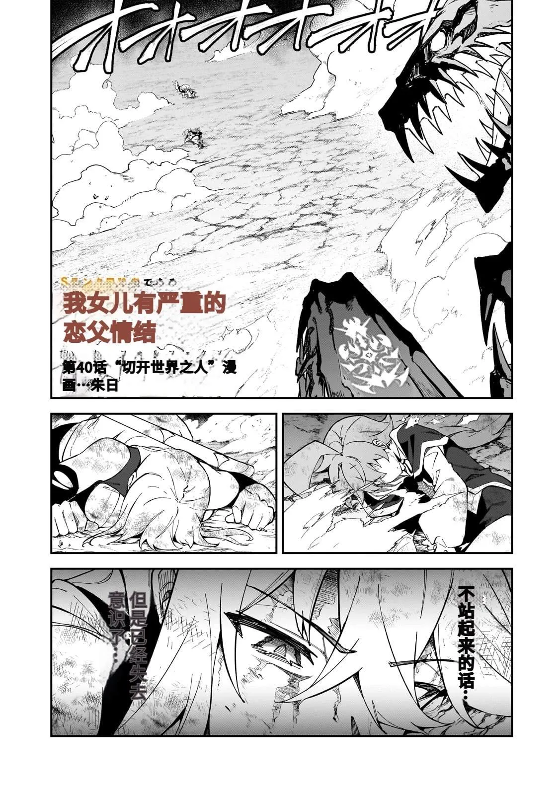 第40话 第1页