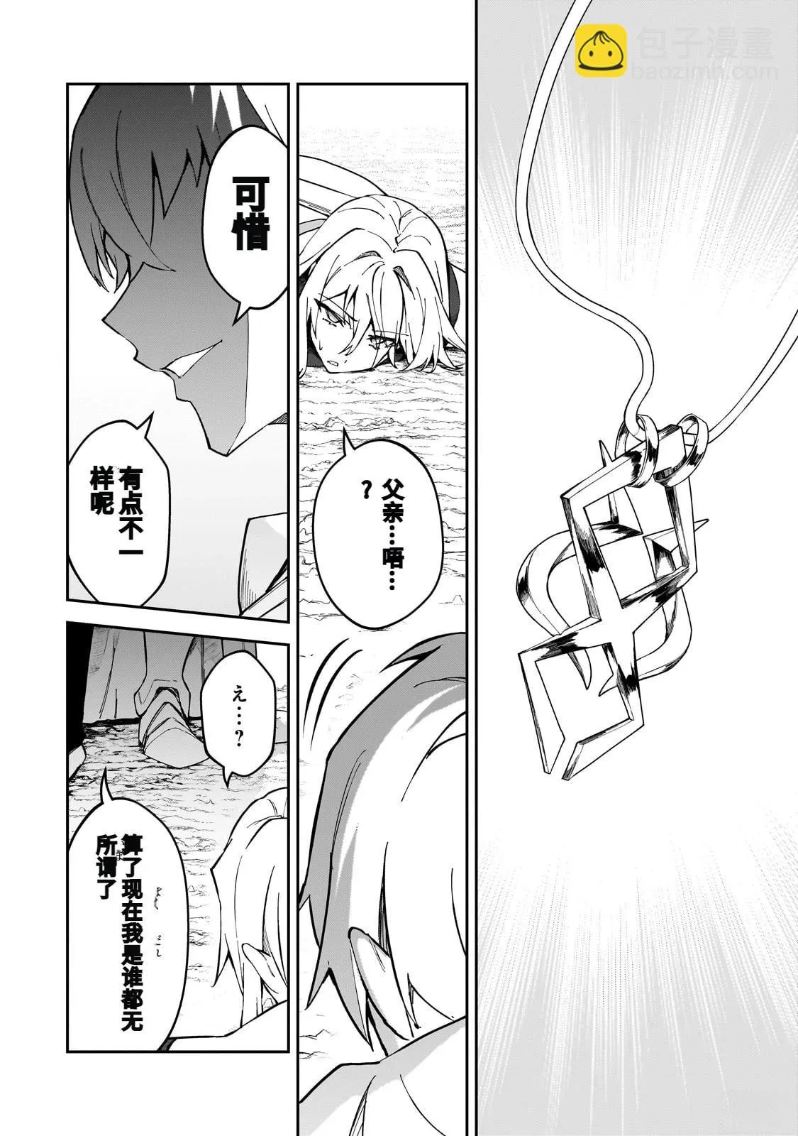 第40话 第4页