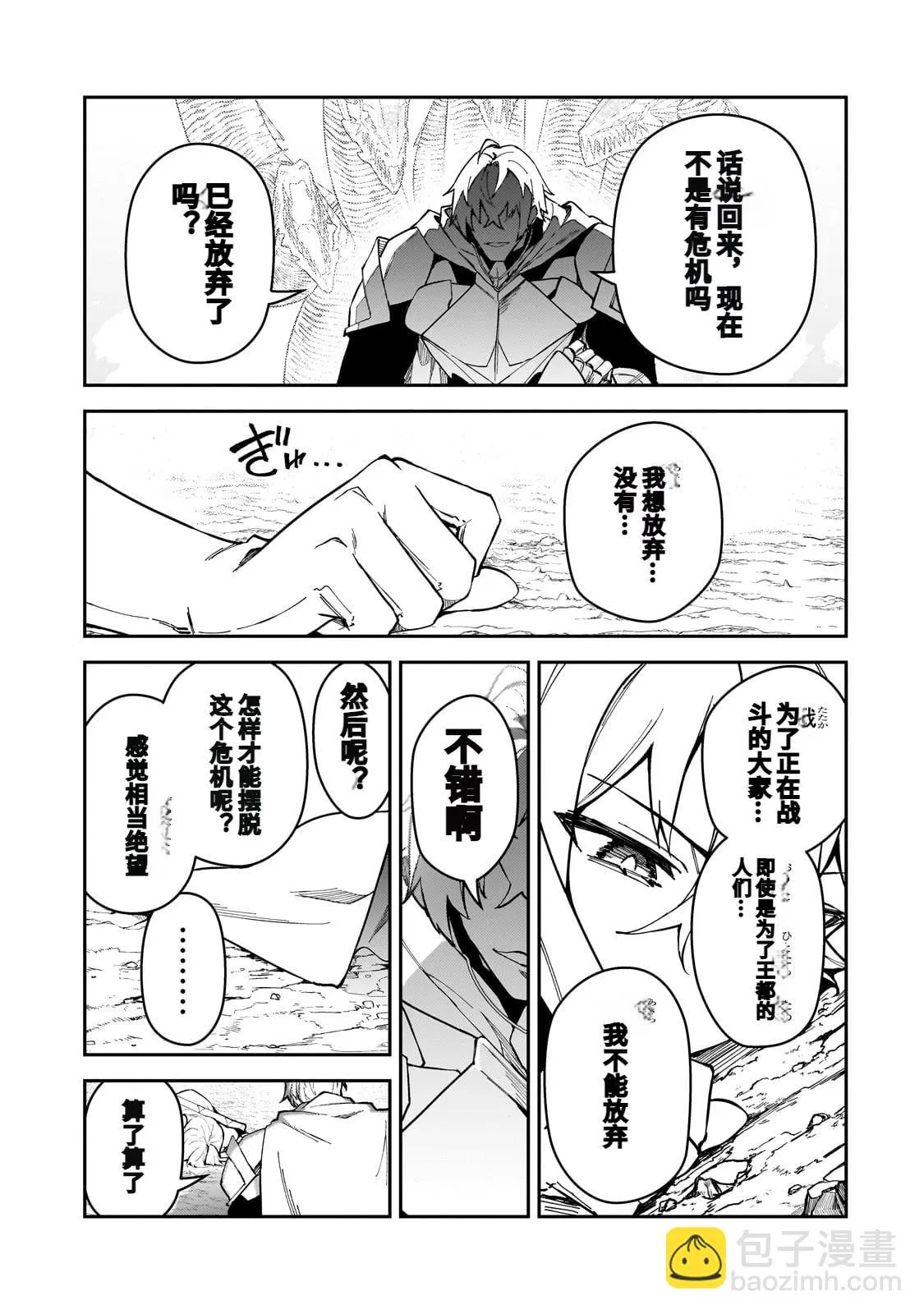 第40话 第5页