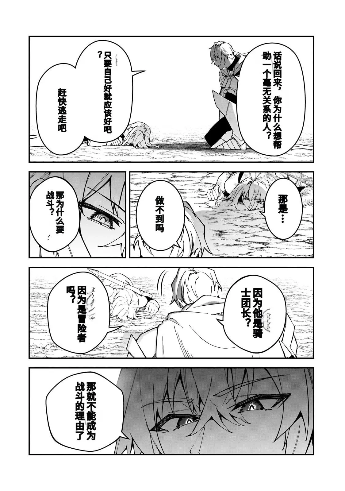 第40话 第6页