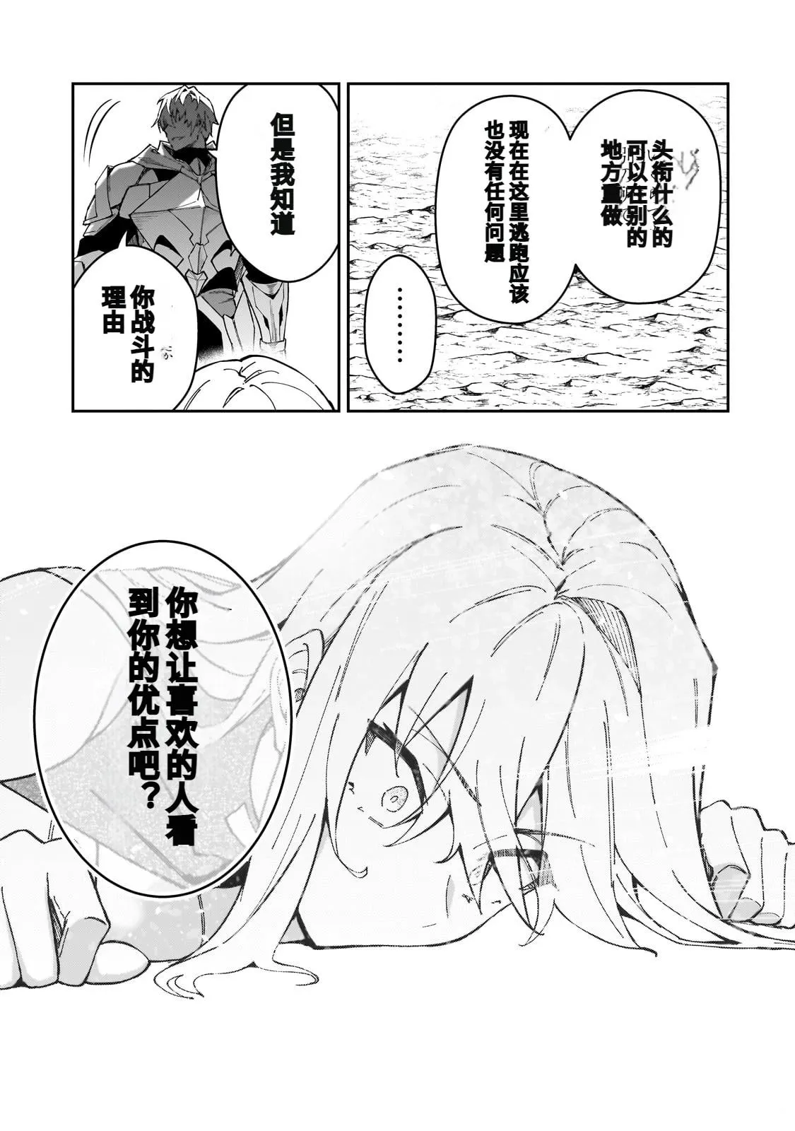 第40话 第7页